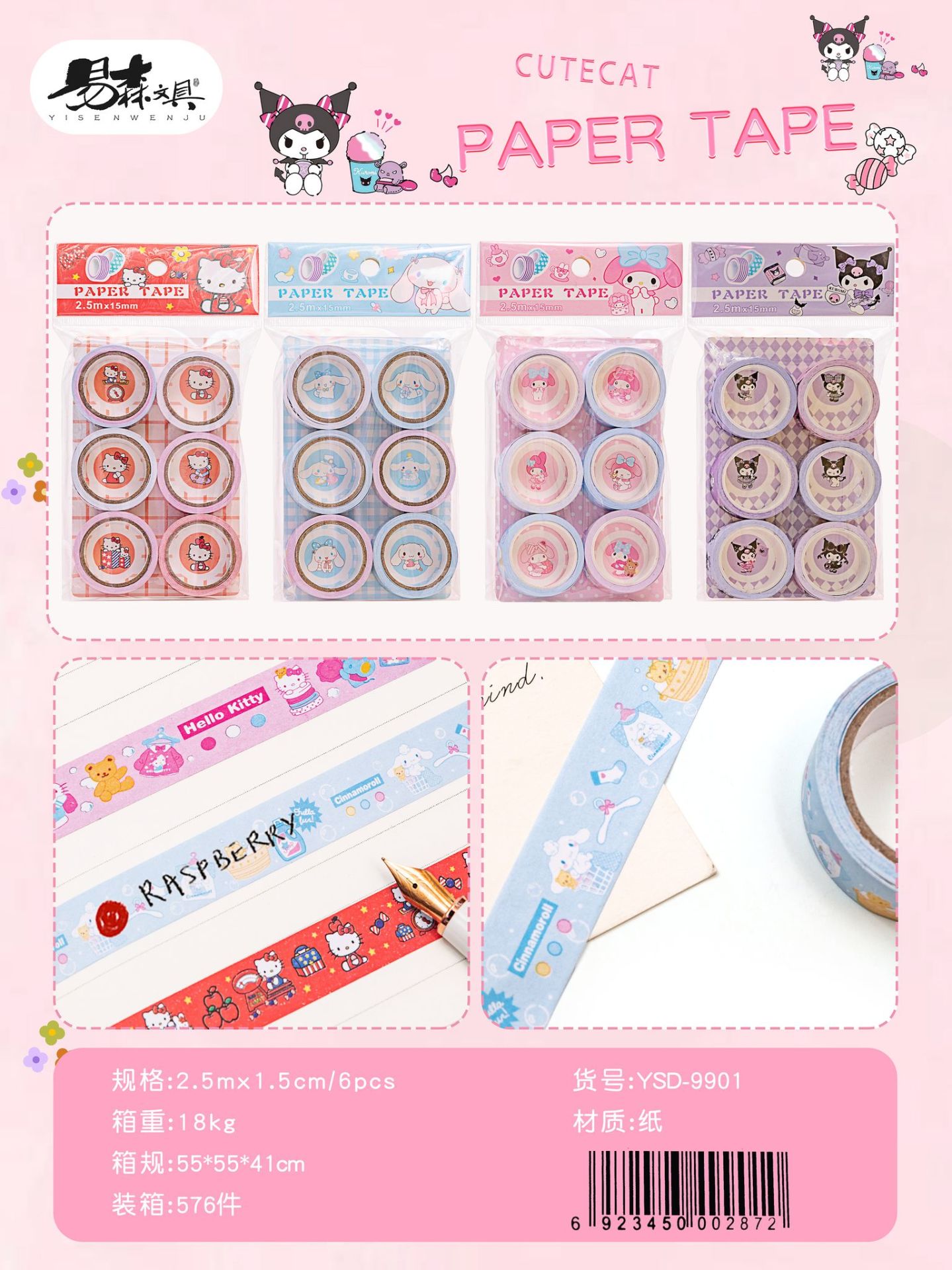 Karakterli Sticker Bant 12 Paket
