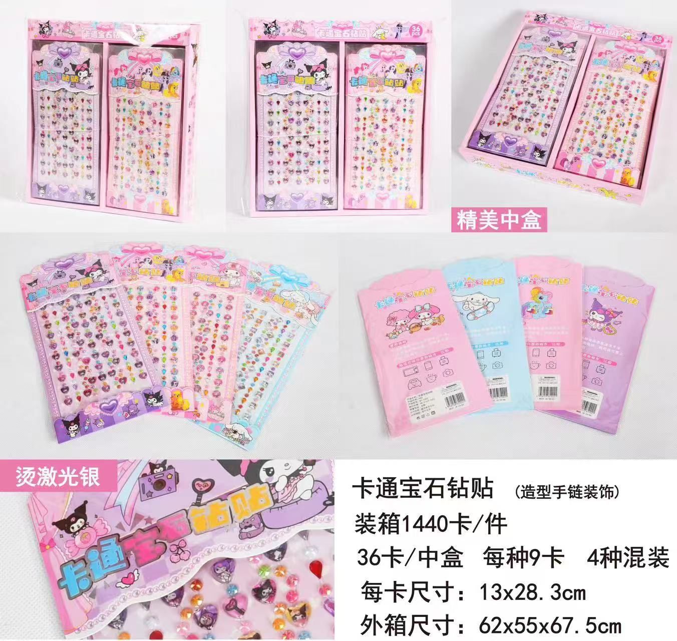 Karakterli Sticker 36 Adet