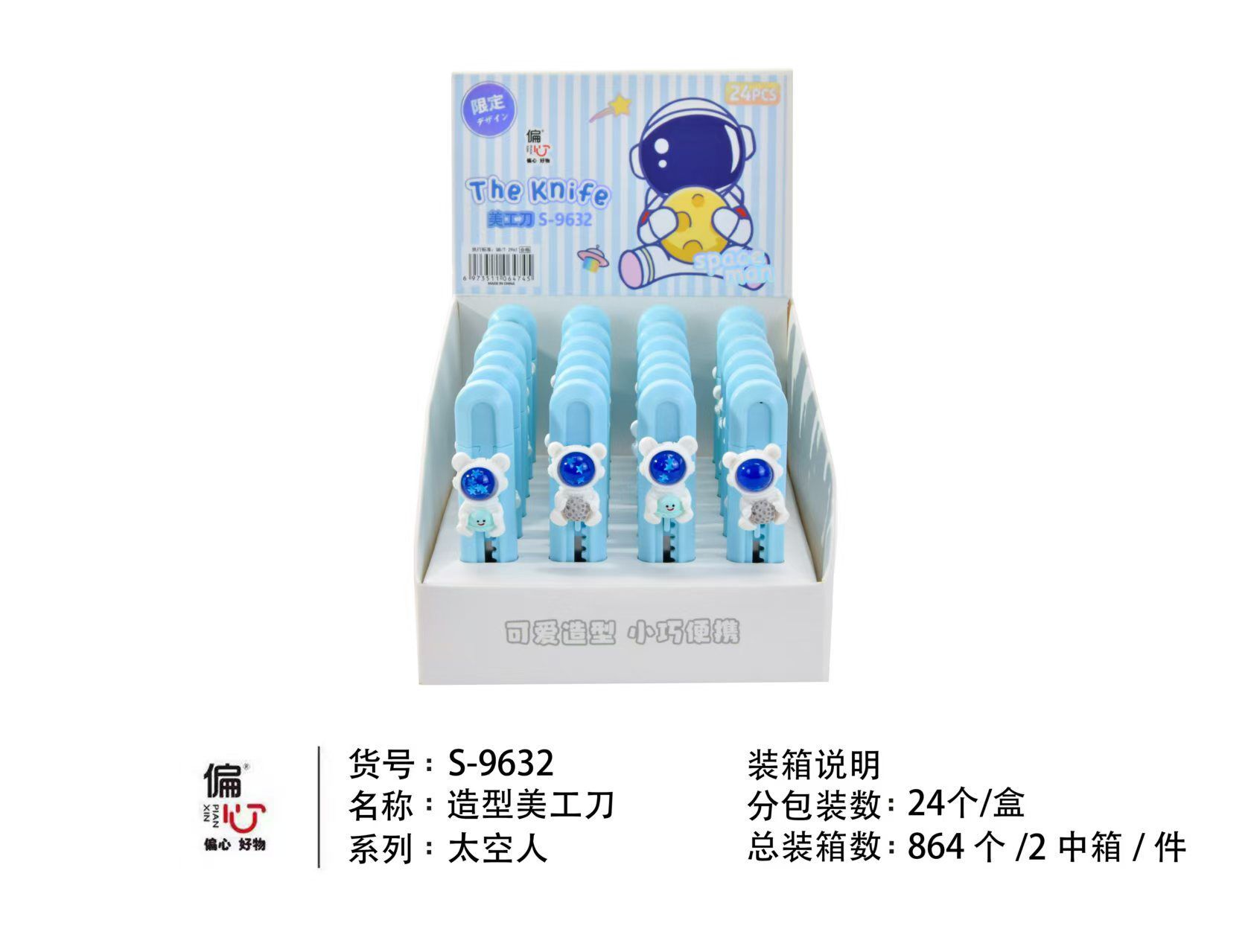 Astronotlu Maket Bıçağı 24 Adet