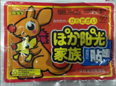 ISI BANDI VÜCUT SOBASI (10 ADET)